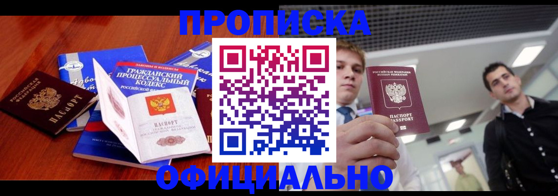 временная регистрация в квартире в Южно-Сухокумске